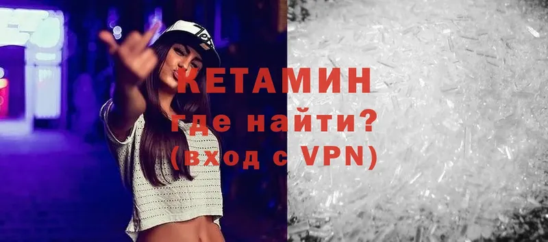 КЕТАМИН ketamine  мега вход  Сим 